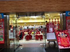 门面-港海餐厅(解放东路店)