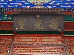 -恭王府博物馆
