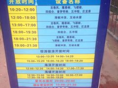 -奥帕拉拉水公园