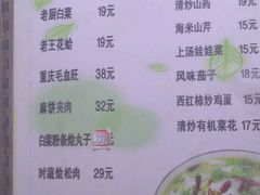 菜单-满堂春特色餐馆