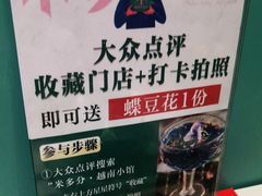-米多分·越南小馆(南海万科广场店)