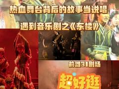 -交通银行前滩31演艺中心