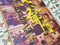 -七爷清汤腩·港式餐厅(金狮广场店)