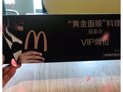 -麦当劳(虹桥南丰城店)