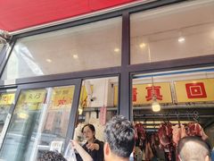 -王德炭烤牛羊肉(西关大街店)