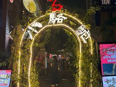 -福苗小骆驼烧烤(莲湖路店)