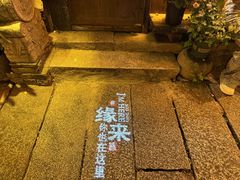 -乌镇枕水度假酒店