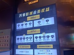 -万象影城(石家庄万象城IMAX激光店)