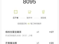 -奈雪的茶(金鹰广场店)