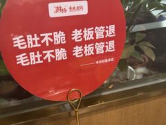 -井格重庆火锅(西直门凯德Mall店)