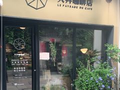 门面-大井咖啡店(大井巷店)