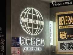 -敏华冰厅(天河城店)