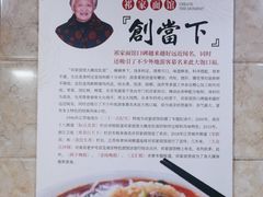 -祁家面馆(大香炉店)