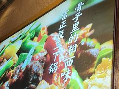 -富正毅三下锅·湘西韵味(天门山索道店)