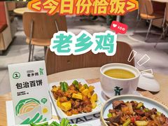-老乡鸡(上海白玉兰广场店)