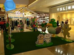 -天河领展广场