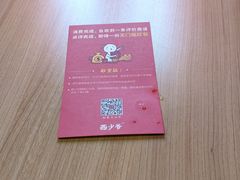 -西少爷(十里堡店)