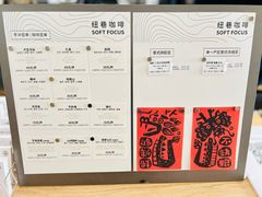 -纽巷咖啡 SOFTFOCUS COFFEE(锦和巴黎时韵店)