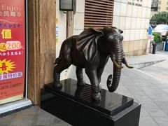 -恒宝和宴(合生广场店)