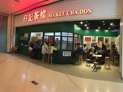 -孖记茶档·热腾茶餐(荔湾领展广场店)