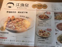 -江渔儿酸菜鱼(东二环泰禾店)