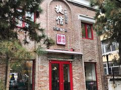 门面-捷信牛奶甜品世家(五道口店)