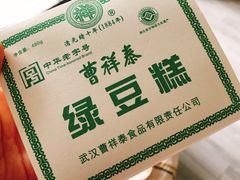 -曹祥泰(解放路店)