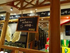 -申记串道和和旗舰店(北行店)