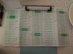 菜单-畔山酒店中餐厅