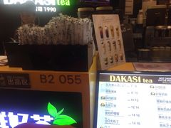 -大卡司DAKASI TEA(白云凯德店)