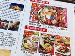 -呐咪傣园·云南菜(石厦店)
