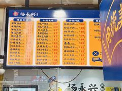 -杨永兴黄陂三鲜(雪松路店)