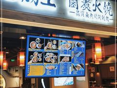 门面-肠王卤煮(西单食宝街店)