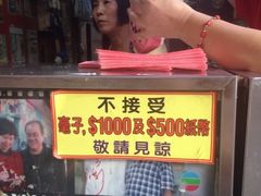 利强记北角鸡蛋仔(弥敦道店)-利强记北角鸡蛋仔(弥敦道店 )