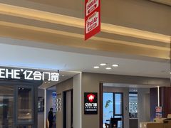 -红星美凯龙北京至尊MALL(东四环中路店)
