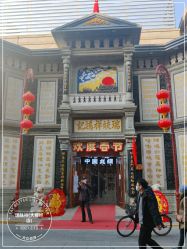 点击看大图 -瑞蚨祥(大栅栏店)