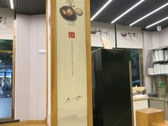 -全州拌饭馆(断桥店)