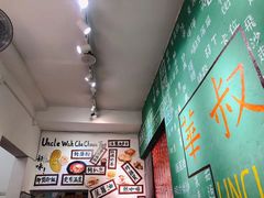-華叔茶記