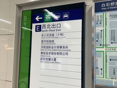 -白石桥南(地铁站)