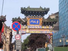 -宝庆寺塔