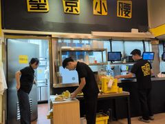 -望京小腰(北京总店)