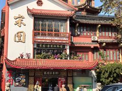 -宋园·金宴浙鲜馆(静安店)