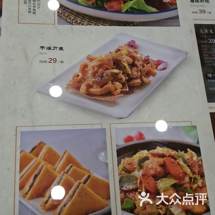 东方肉馆菜单图片-北京东北菜/家常菜-大众点评网