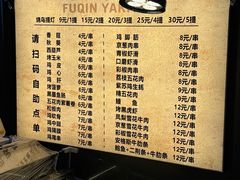 -抚琴第一烤(抚琴地铁站A口店)