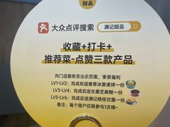 -满记甜品(巴黎春天宝山店)