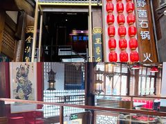 -木王宴语·野生鲜菌火锅(玉河店)