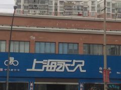 -永久自行车旗舰店(上海No.001店)