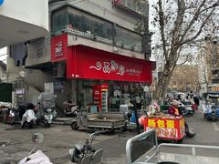 -一品飘香米线(一中总店)