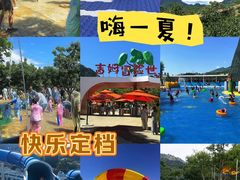 -吉姆冒险世界(蓟州店)