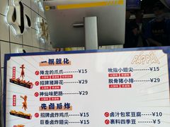 -降龙爪爪(建设路2店)